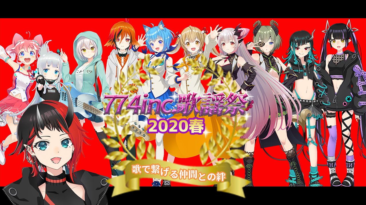 774inc歌謡祭画像